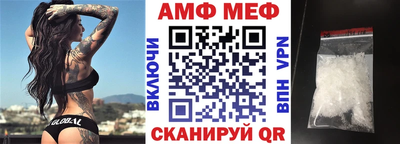 Купить закладки  Фролово  АМФ VHQ 