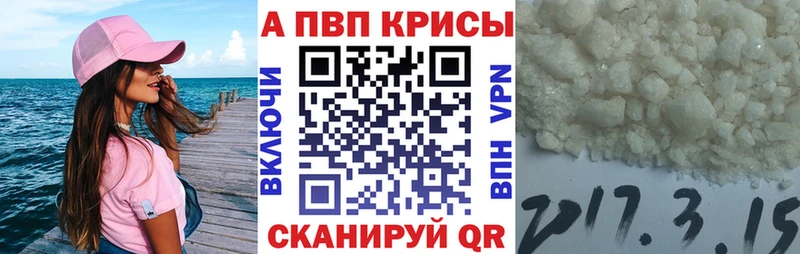 APVP VHQ  Купить где  Фролово 