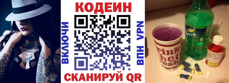 Купить где  Фролово  Кодеин напиток Lean (лин) 