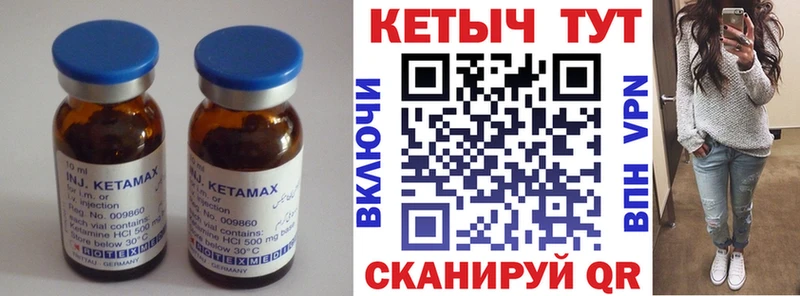 Купить закладки  Фролово  Кетамин VHQ 
