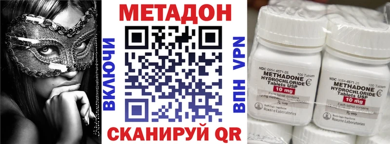 Купить закладки  Фролово  МЕТАДОН VHQ 