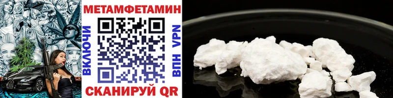 Метамфетамин Methamphetamine  Купить  Фролово 